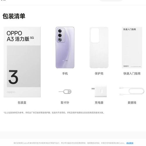 oppoa31现在卖多少钱？oppoa31c现在多少钱？-第7张图片-优品飞百科