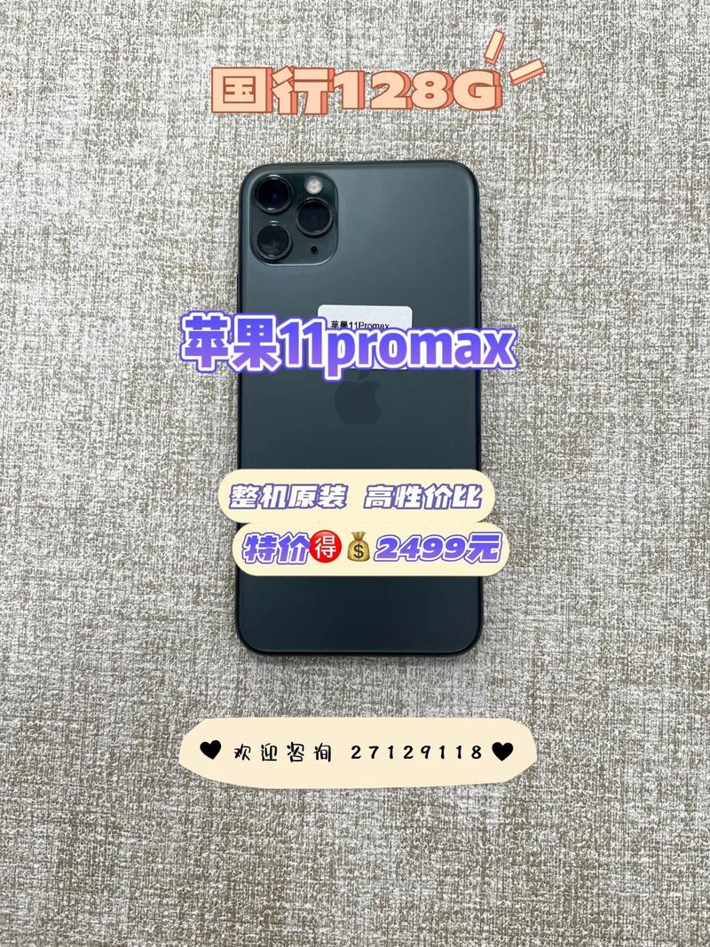 苹果11pro实体店最新费用？苹果实体店iphone11pro费用？