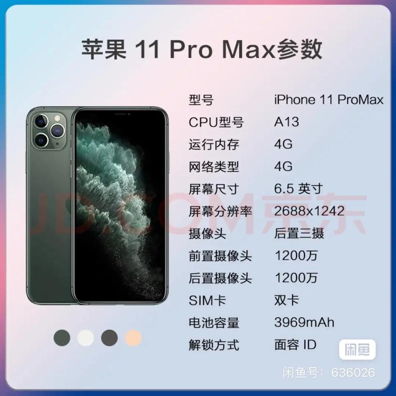 苹果11pro实体店最新费用？苹果实体店iphone11pro费用？-第3张图片-优品飞百科
