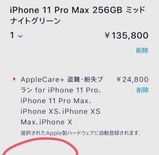 苹果11pro实体店最新费用？苹果实体店iphone11pro费用？-第5张图片-优品飞百科