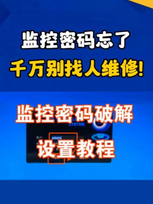 监控硬盘录像机忘记密码怎么办，监控眼硬盘录像机忘记密码？-第7张图片-优品飞百科