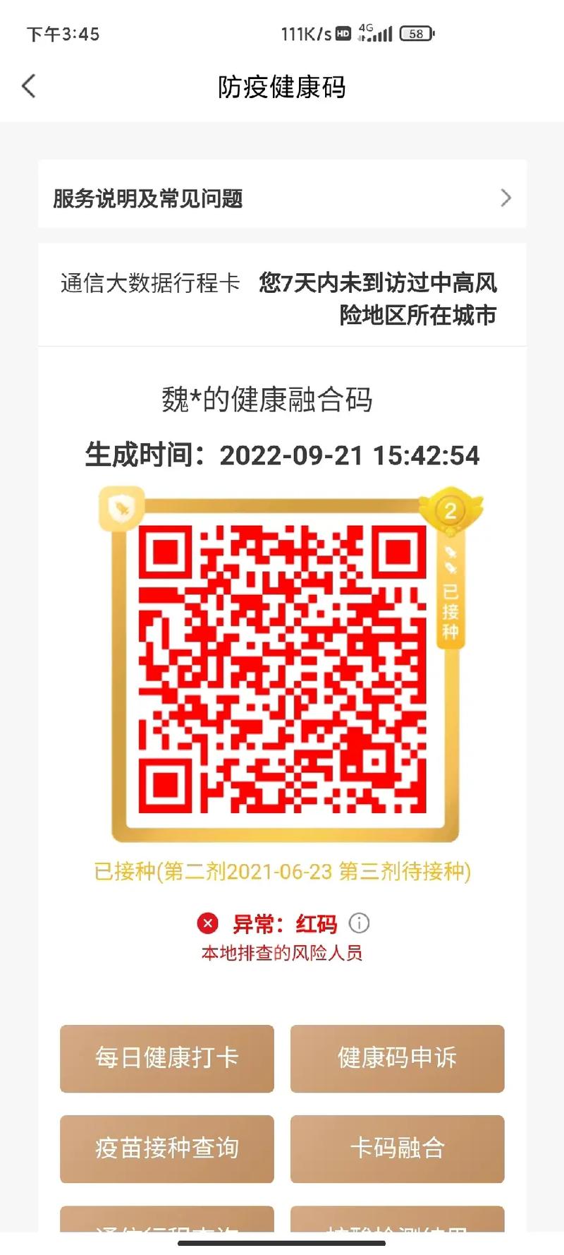 世界疫情图谱，世界疫情图片情况？-第2张图片-优品飞百科