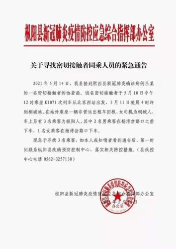 大名肺炎疫情，大名疫情最新消息2020？-第2张图片-优品飞百科