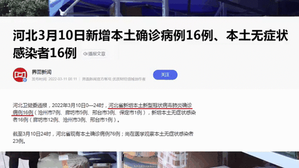 大名肺炎疫情，大名疫情最新消息2020？-第3张图片-优品飞百科