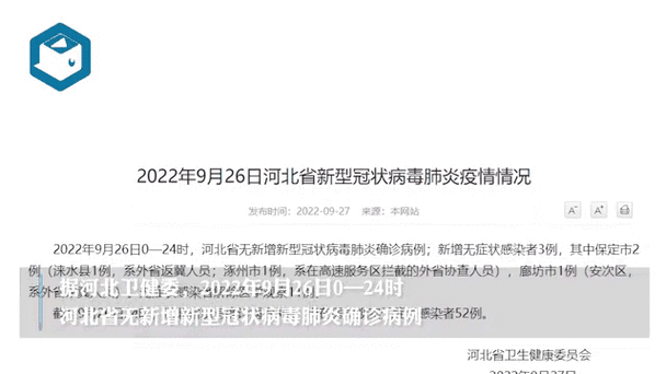 大名肺炎疫情，大名疫情最新消息2020？-第5张图片-优品飞百科