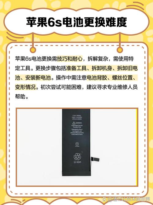 苹果6和6s电池能互换吗，苹果6和6s电池能互换吗怎么换？