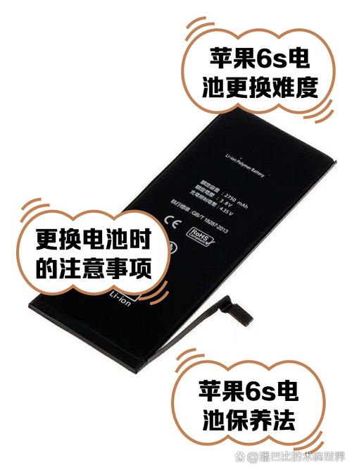 苹果6和6s电池能互换吗，苹果6和6s电池能互换吗怎么换？-第3张图片-优品飞百科