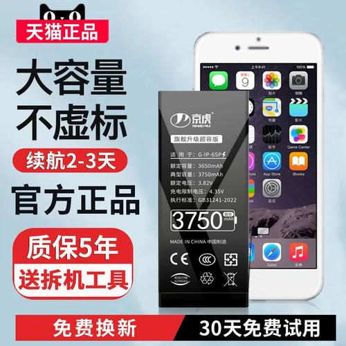 苹果6和6s电池能互换吗，苹果6和6s电池能互换吗怎么换？-第4张图片-优品飞百科