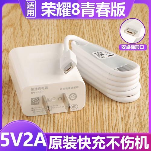 荣耀8支持多少w快充，荣耀8支持多少w快充充电-第2张图片-优品飞百科