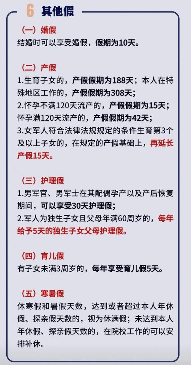 疫情部队封闭？部队疫情期间什么时候解除封假？