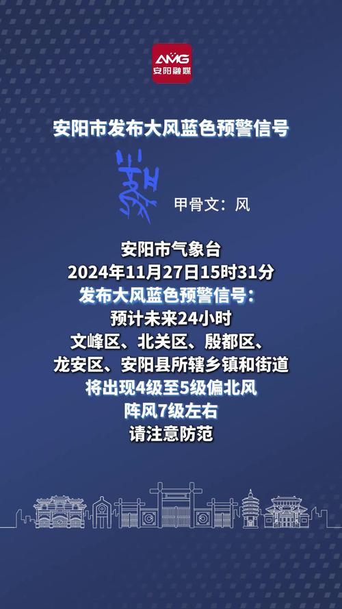 安阳天气预报一周，安阳天气预报一周天气？