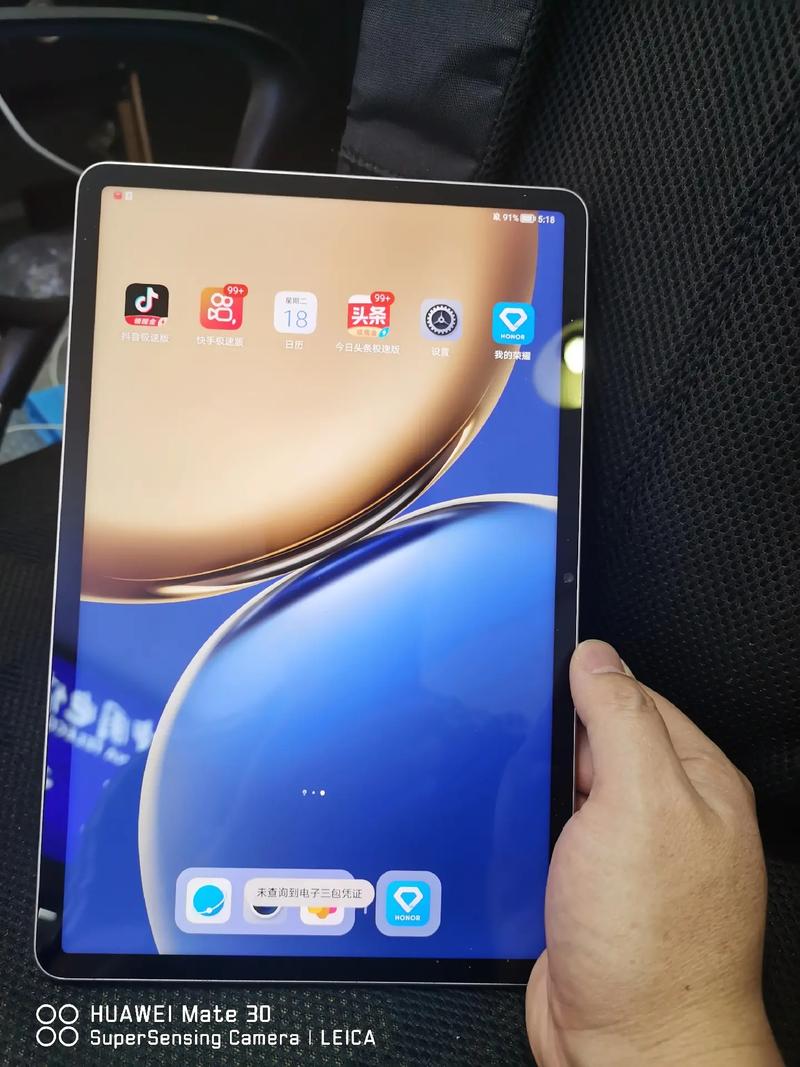 荣耀v7pro怎么样，荣耀v7pro百度百科？-第3张图片-优品飞百科