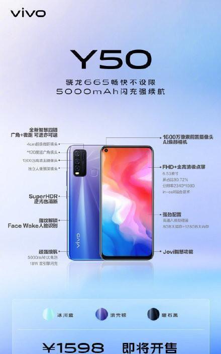 vivoy50耳机孔是圆的吗，vivoy50手机耳机插孔-第2张图片-优品飞百科