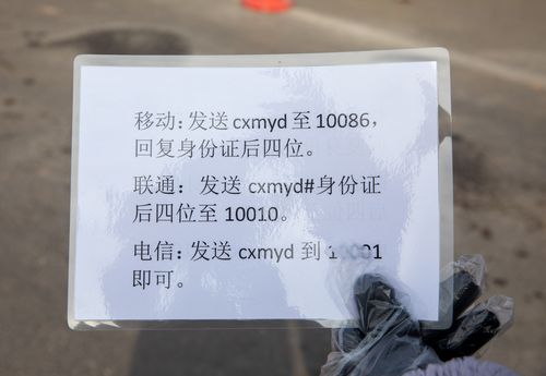 电信疫情公测，中国电信疫情期间行程查询公测版？-第6张图片-优品飞百科