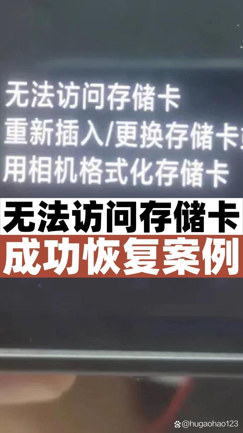 sd卡格式化失败怎么回事，sd卡格式化不了怎么回事-第3张图片-优品飞百科