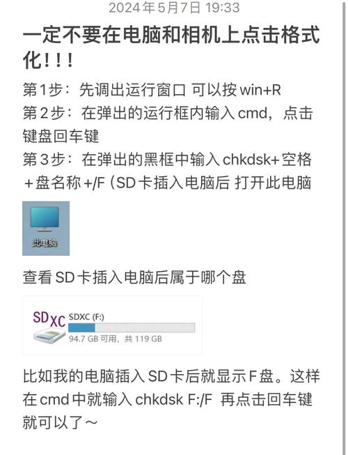 sd卡格式化失败怎么回事，sd卡格式化不了怎么回事-第4张图片-优品飞百科