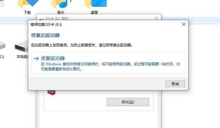 sd卡格式化失败怎么回事，sd卡格式化不了怎么回事-第5张图片-优品飞百科