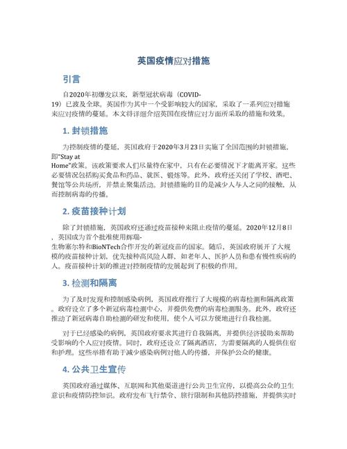国外疫情应对？国外针对疫情采取的政策？-第4张图片-优品飞百科