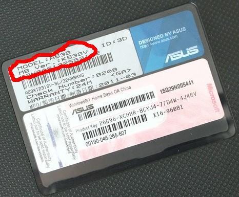 笔记本产品密钥在哪里，电脑密钥在电脑背面能找到？-第4张图片-优品飞百科