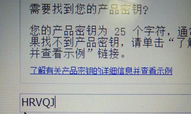 笔记本产品密钥在哪里，电脑密钥在电脑背面能找到？-第5张图片-优品飞百科