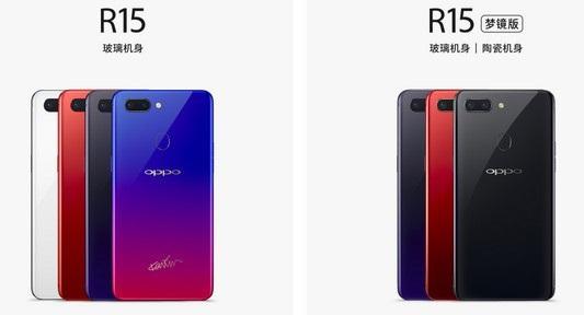 oppor15怎么分梦境版标准版，oppor15标准版和梦境版怎么看出来-第7张图片-优品飞百科