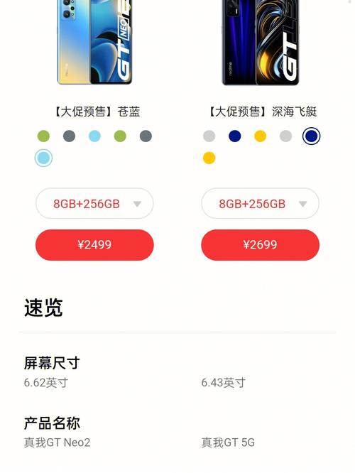 真我gtneo和iqooneo5哪个好，真我gt和iqooneo5区别？-第7张图片-优品飞百科