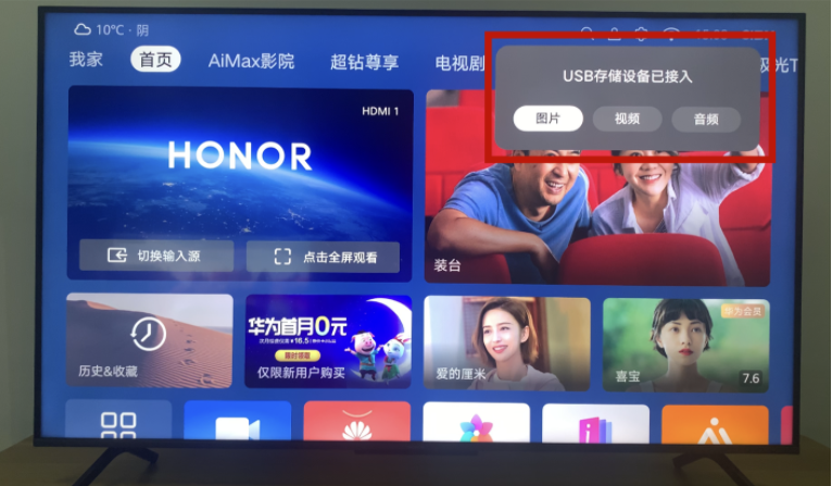 荣耀盒子怎么安装，荣耀盒子怎么安装应用