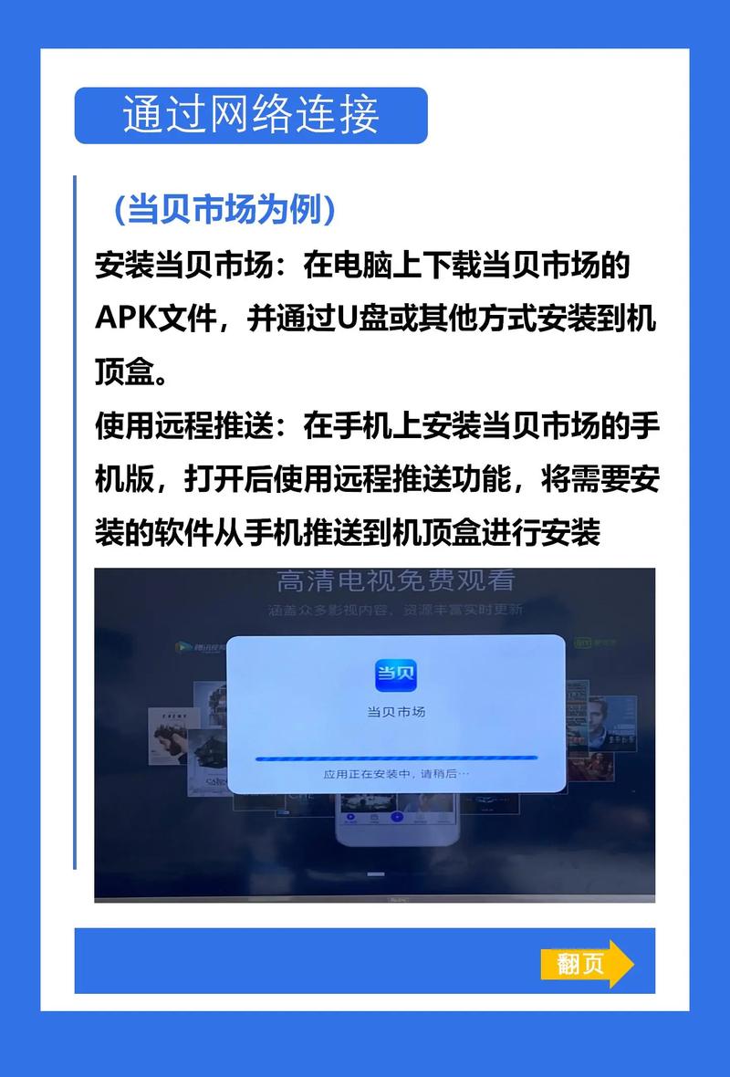 荣耀盒子怎么安装，荣耀盒子怎么安装应用-第4张图片-优品飞百科
