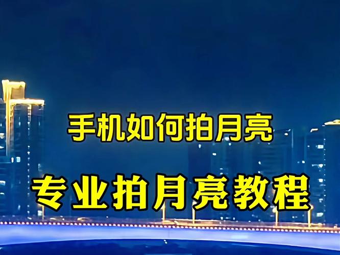 小米10普通版可以拍月亮吗？小米10普通版可以拍月亮吗？-第3张图片-优品飞百科