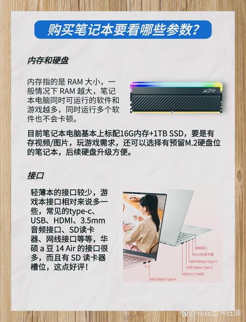 轻薄本怎么选，轻薄本怎么选核显还是独显？-第3张图片-优品飞百科