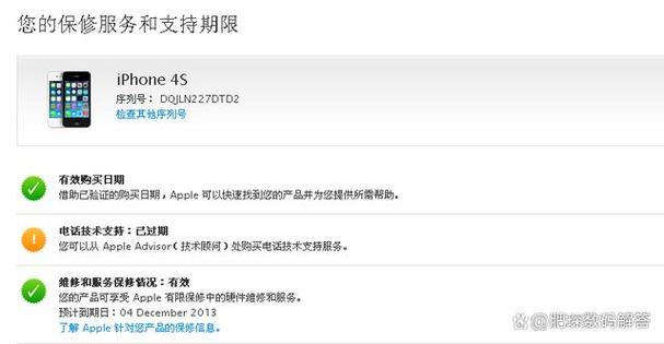 苹果保修激活日期查询，iphone保修期查询？-第3张图片-优品飞百科