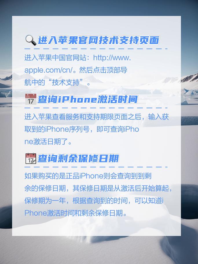 苹果保修激活日期查询，iphone保修期查询？-第5张图片-优品飞百科