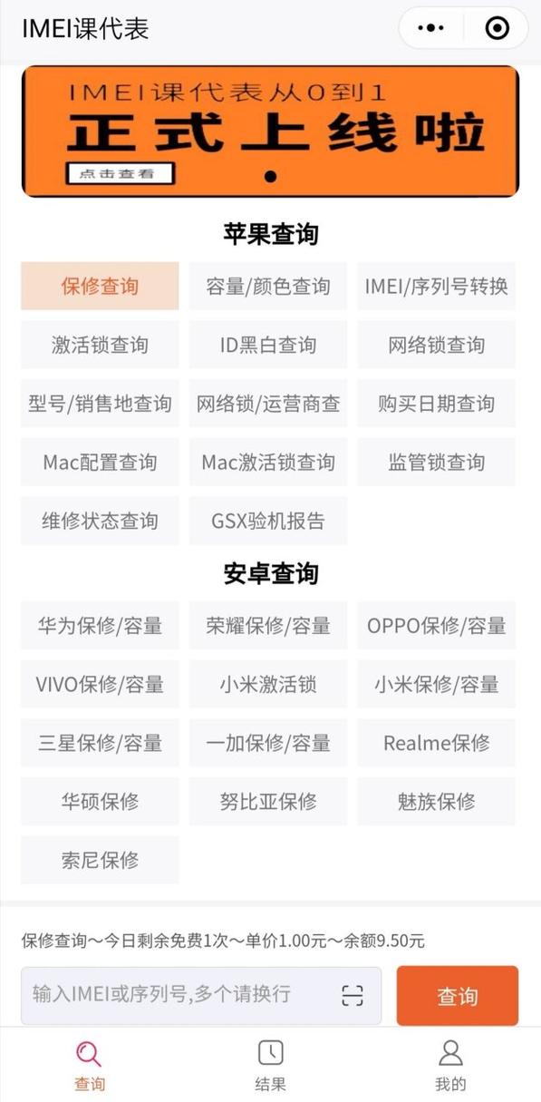 苹果保修激活日期查询，iphone保修期查询？-第6张图片-优品飞百科