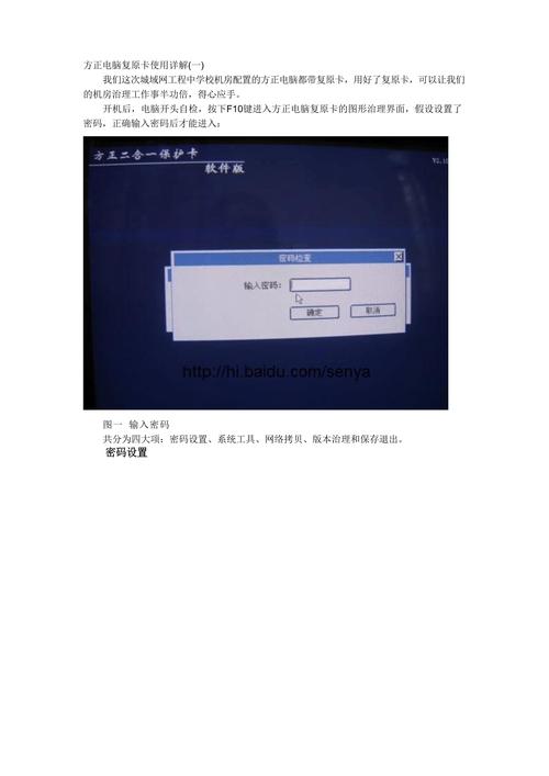 方正文祥电脑怎么解除保护卡，方正文祥e560保护卡关闭