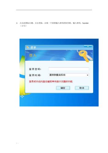 方正文祥电脑怎么解除保护卡，方正文祥e560保护卡关闭-第2张图片-优品飞百科