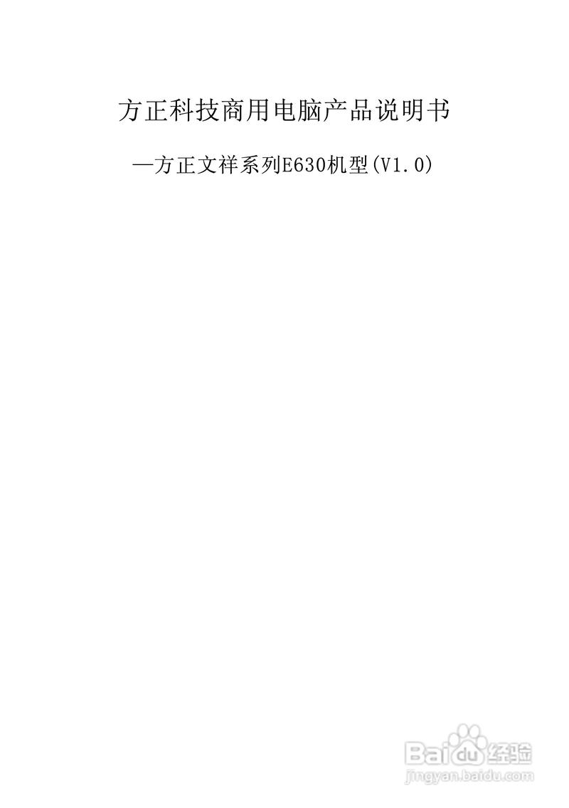 方正文祥电脑怎么解除保护卡，方正文祥e560保护卡关闭-第5张图片-优品飞百科