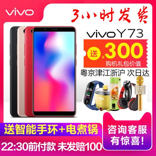 vivoy71参数怎么样，vivoy71的参数-第5张图片-优品飞百科