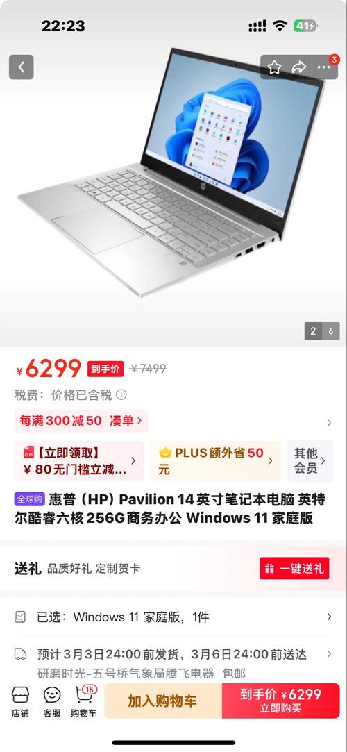 怎么查惠普笔记本电脑型号，怎么知道惠普笔记本型号-第8张图片-优品飞百科