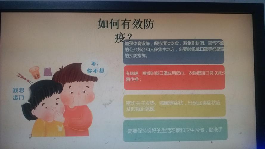 疫情教给学生什么，通过这次疫情教给学生？