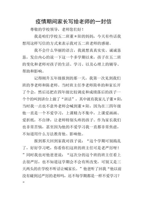 疫情教给学生什么，通过这次疫情教给学生？-第6张图片-优品飞百科