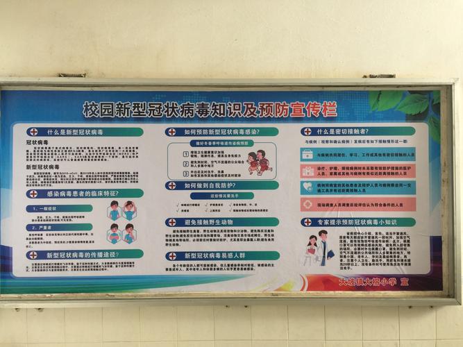 疫情教给学生什么，通过这次疫情教给学生？-第8张图片-优品飞百科