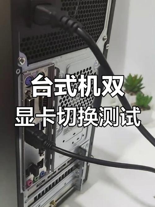 双显卡如何设置只用独立显卡，如何设置双显卡使用