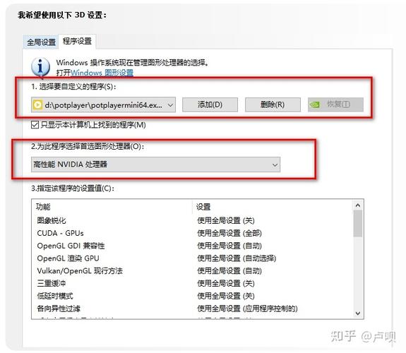 双显卡如何设置只用独立显卡，如何设置双显卡使用-第4张图片-优品飞百科