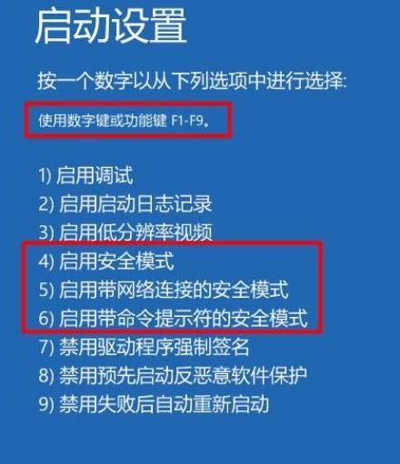 电脑怎么进入安全模式重装系统，电脑如何进安全系统？-第5张图片-优品飞百科