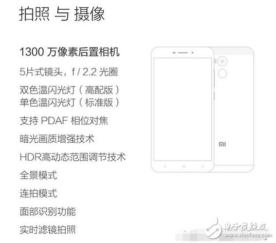 关于红米note4x标准版和高配版的区别的信息-第5张图片-优品飞百科