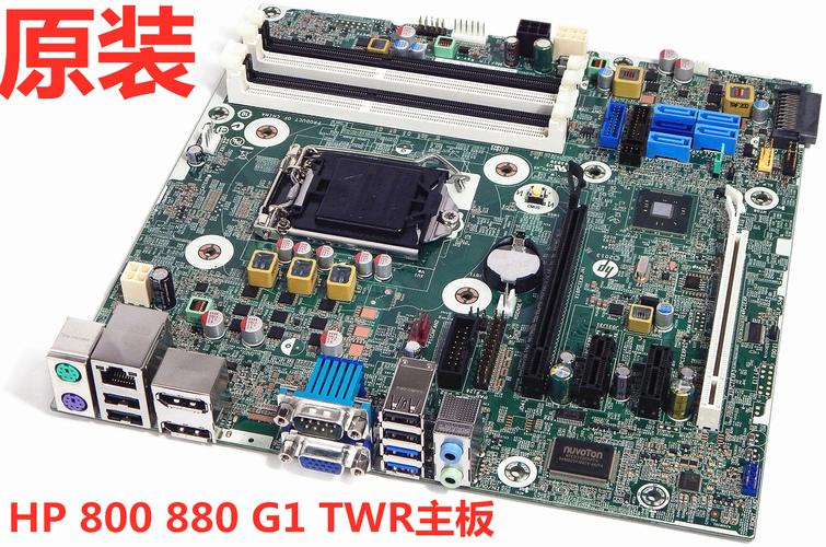 惠普台式电脑主板多少钱，惠普台式电脑主板多少钱一个？-第5张图片-优品飞百科