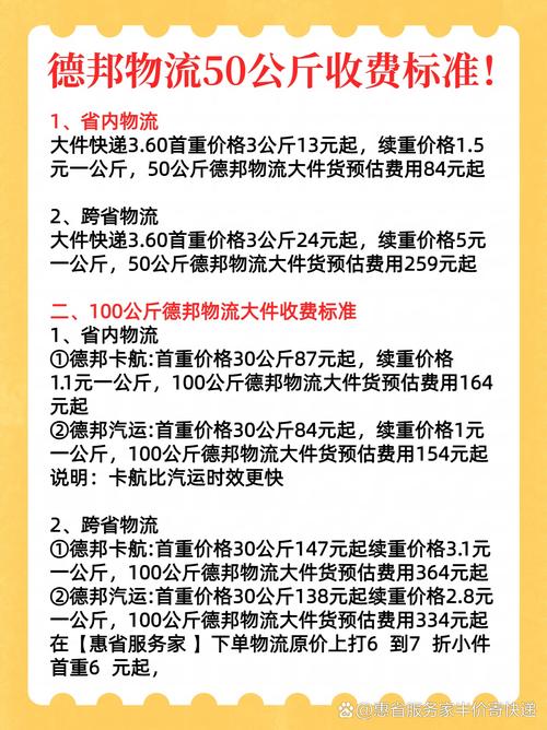 疫情德邦温州，德邦温州网点-第3张图片-优品飞百科