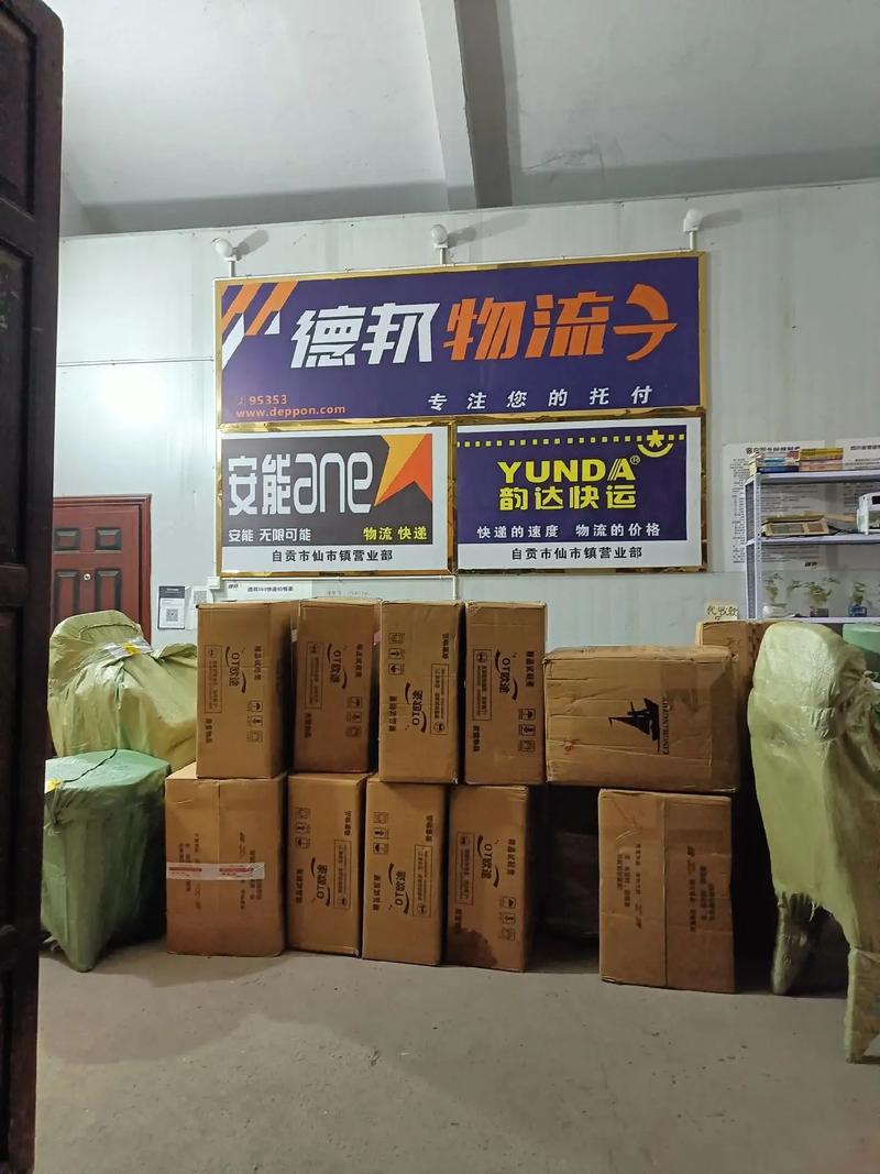 疫情德邦温州，德邦温州网点-第4张图片-优品飞百科