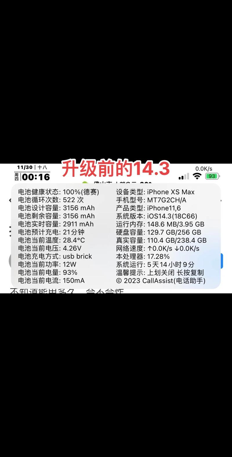 苹果越狱有啥好处和坏处，苹果越狱有啥好处和坏处吗-第4张图片-优品飞百科
