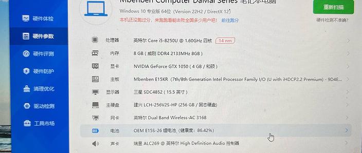 英特尔i58250u怎么样，inter i58250u性能好吗-第2张图片-优品飞百科